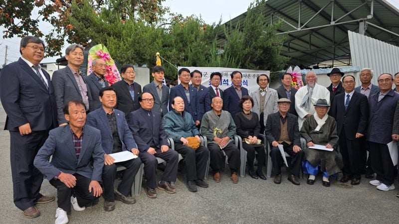 고려 김선치 벼루 출토 문경 우물에 표지석 세워