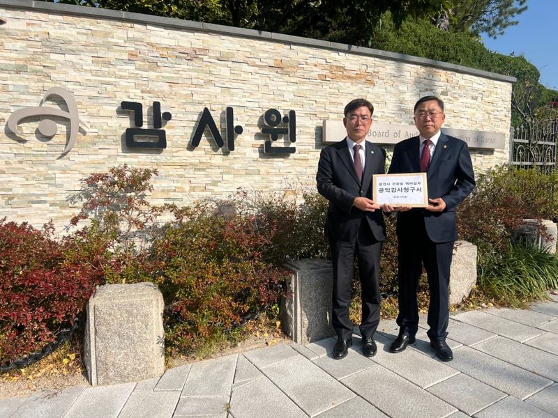 황재용·서정식 문경시의원, 감사원에 공익감사청구서 접수