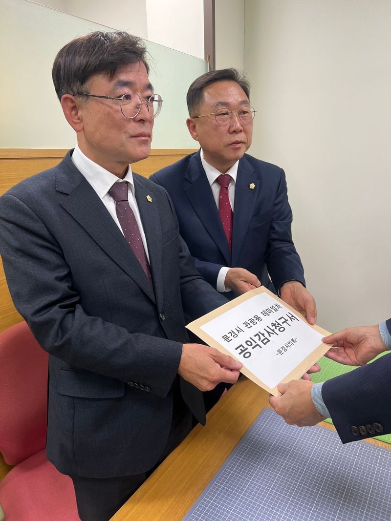 황재용·서정식 문경시의원, 감사원에 공익감사청구서 접수