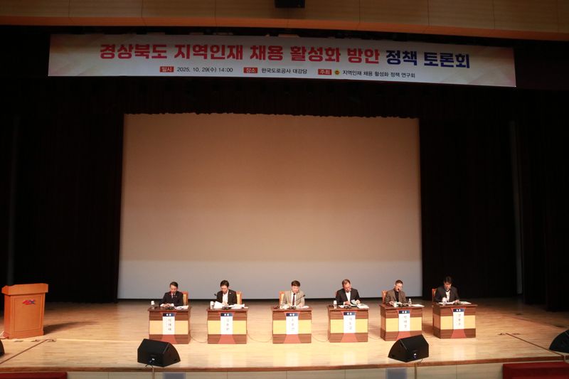 경북도의회, ‘지역인재 채용 활성화 정책 연구회’ 토론회-중간보고회 개최