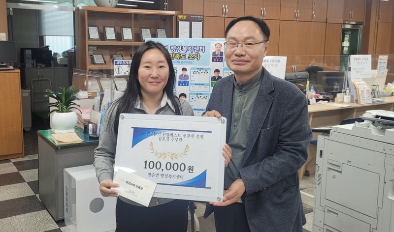 영순면 3분기 친절베스트 공무원에 ‘김호경 주무관’ 선정