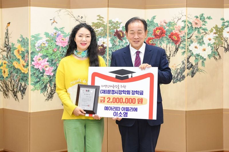 이소영 수채화 작가 장학금 200만 원 기탁