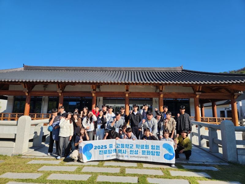 문경 중·고 학생회 임원들, 도산서원·독립운동기념관·신흥무관학교 탐방