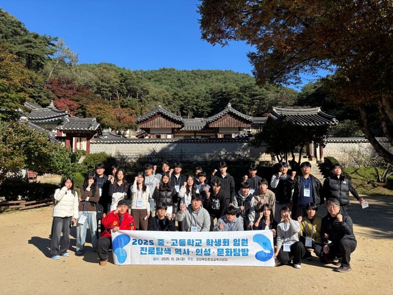 문경 중·고 학생회 임원들, 도산서원·독립운동기념관·신흥무관학교 탐방