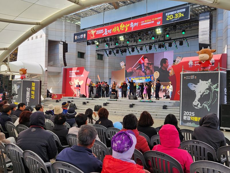 문경약돌한우축제, 3일간 13만 명 몰려 150마리 완판