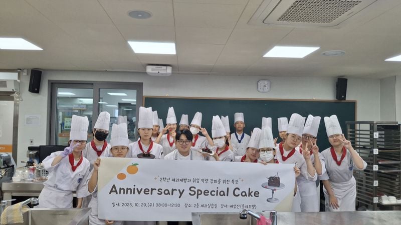 경북조리과학고, 전문 셰프 초청 특강 가져