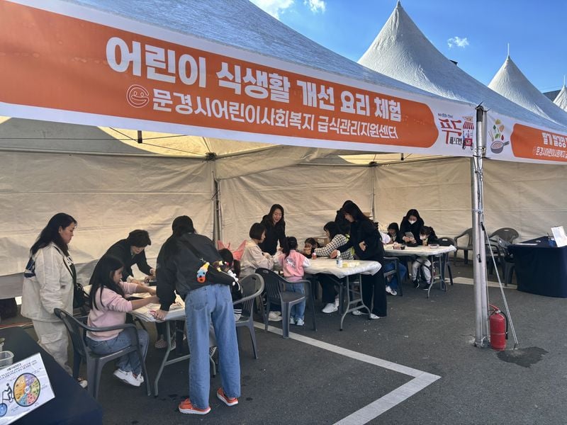 문경시 어린이사회복지급식관리지원센터 식생활 개선 홍보