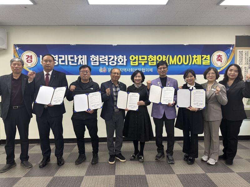 4개 민간단체와 업무협약 체결