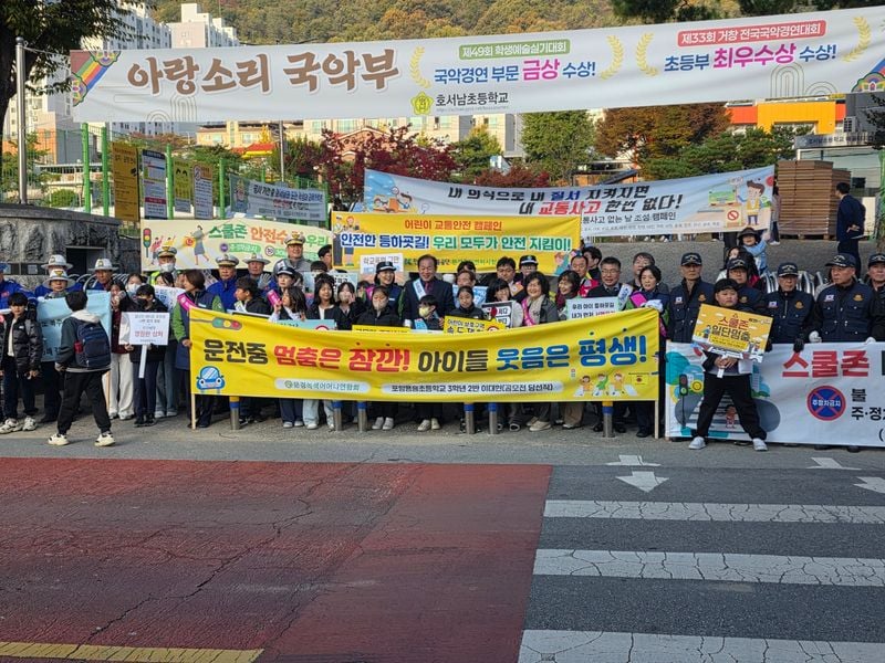 문경 호서남초교, 등굣길 교통안전 캠페인 실시