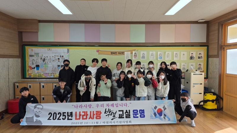 박열 의사 함창초등 후배들 교육하고, 경기고 후배들 찾은 박열의사기념관