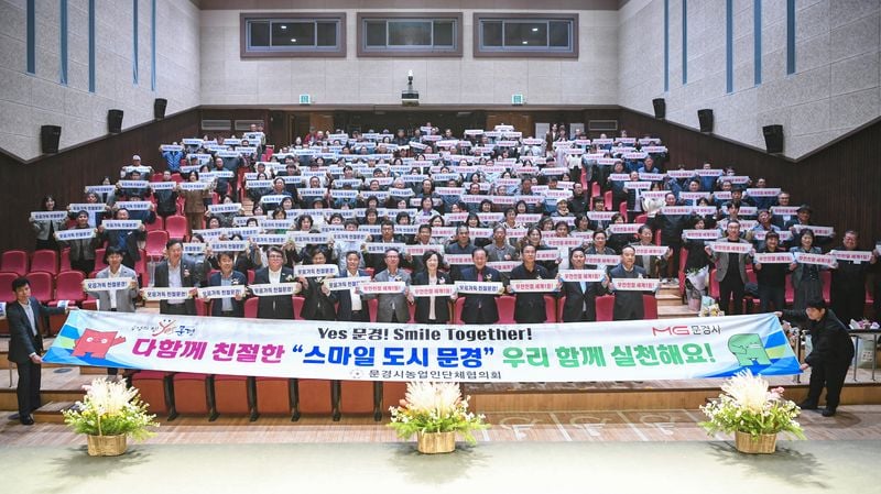 문경시, 제30회 농업인의 날 기념식 가져