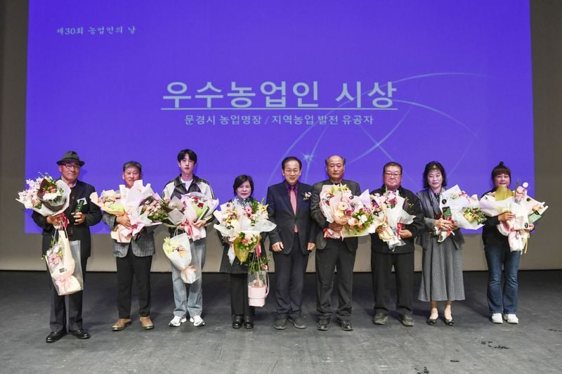 문경시, 제30회 농업인의 날 기념식 가져