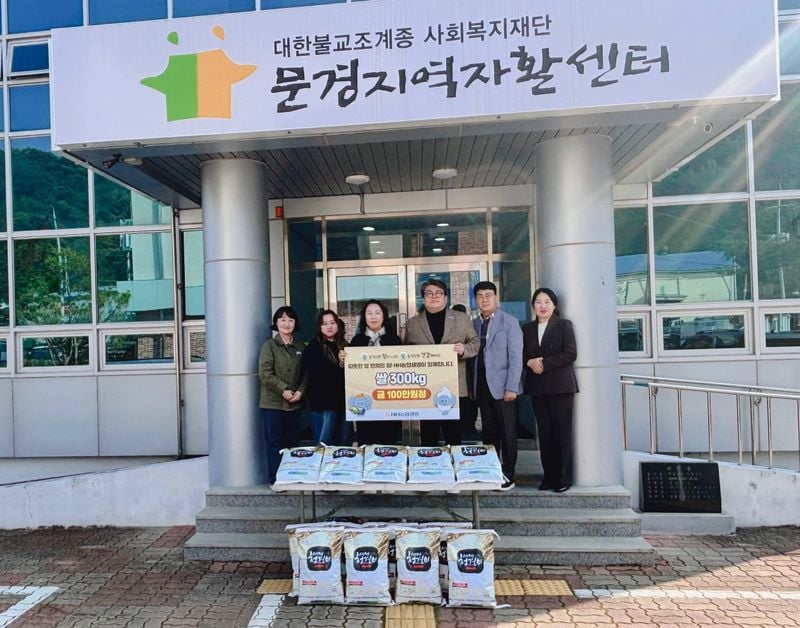 점촌농협, 문경지역자활센터에 햅쌀 10kg 30포 후원