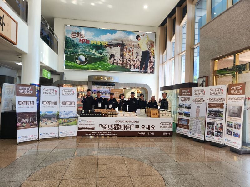문경시, ‘엄씨愛마을·보리막장·마실체험’ 위만1리, 로컬브랜드 알리기 박차