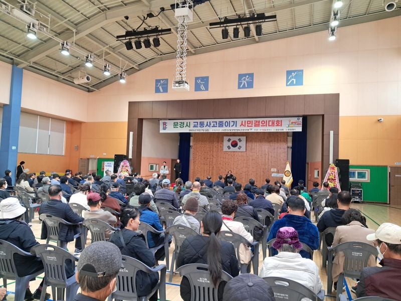 문경시 교통장애인협회, 교통사고 줄이기 시민결의대회 개최