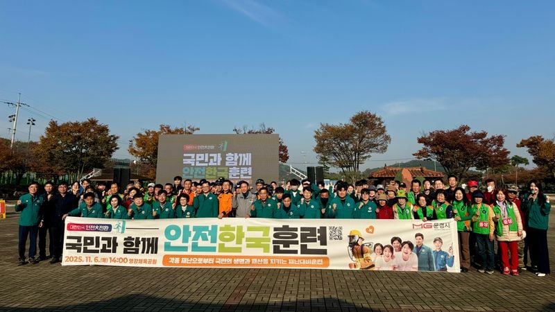 문경시, 2025년 재난대응 안전한국훈련 실시