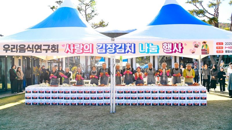 문경시우리음식연구회 ‘사랑의 김장 나눔 행사’로 따뜻한 온정 나눠