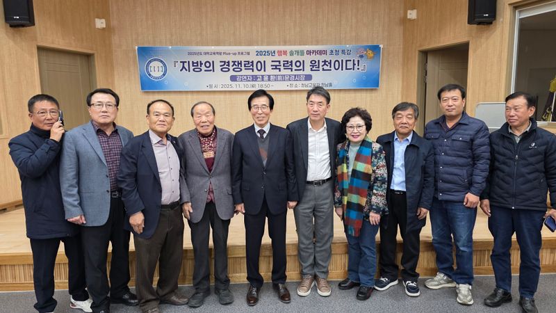고윤환 전 문경시장, 국립 경국대 예천캠퍼스 특강