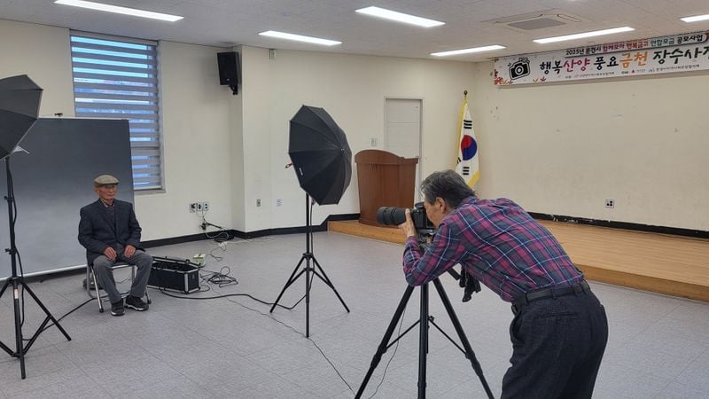 산양면 지보협, ‘행복산양 풍요금천 장수사진관’ 운영