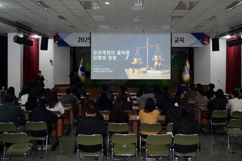 문경시, 공공재정 분야 보조사업 담당자 교육