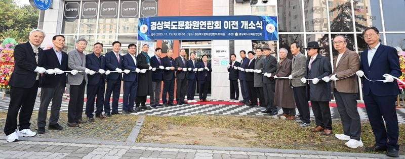 경상북도문화원연합회, 도청 신도시에 새 보금자리 마련