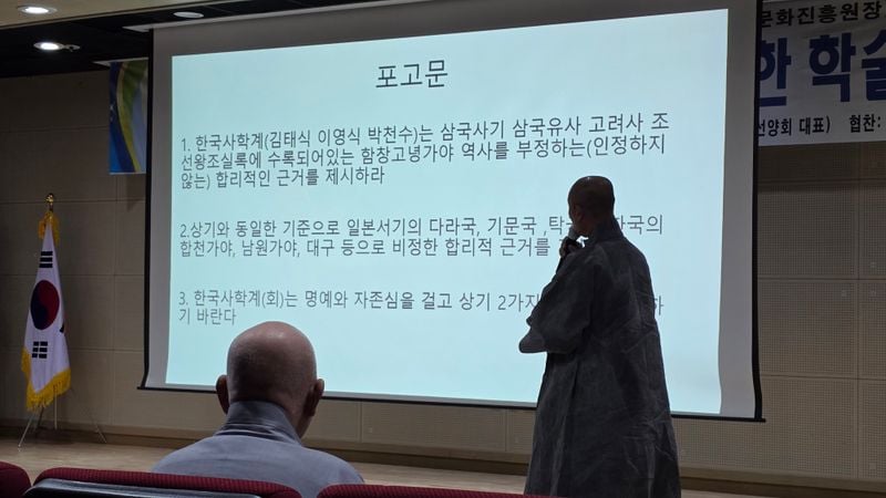 ‘고녕가야(古寧伽倻)’ 역사전쟁 승병장으로 나선 지정스님