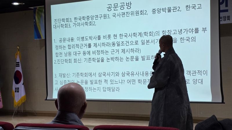 ‘고녕가야(古寧伽倻)’ 역사전쟁 승병장으로 나선 지정스님