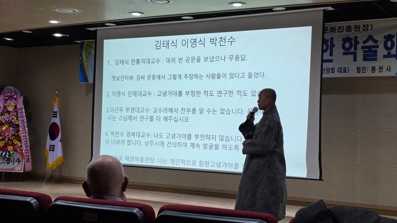 ‘고녕가야(古寧伽倻)’ 역사전쟁 승병장으로 나선 지정스님