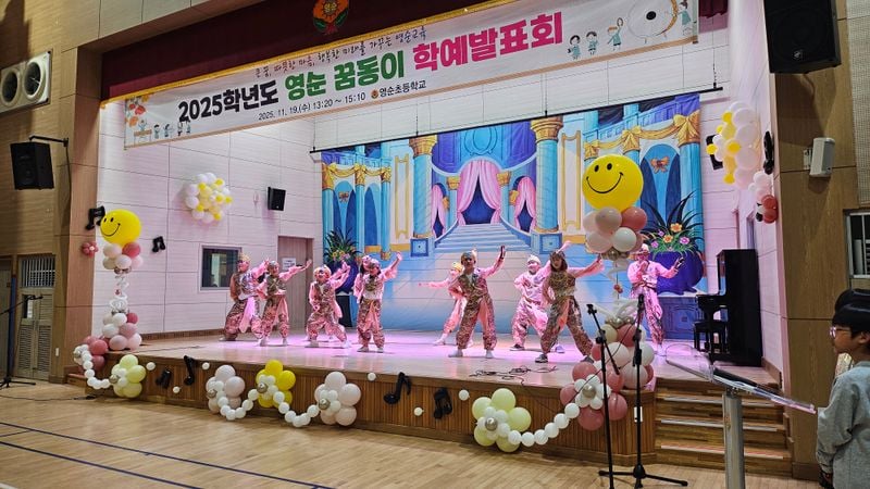영순초등학교, 2025 학예발표회 열어