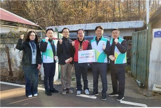 대구은행 iM뱅크 문경지점, 13가정에 ‘사랑의 연탄’ 나눠