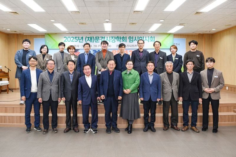 (재)문경시장학회, 3자녀 이상 1358명 선발 10억 지급 의결
