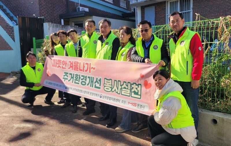 법무부상주보호관찰소협의회 문경지역구, 보호관찰대상자 자립지원