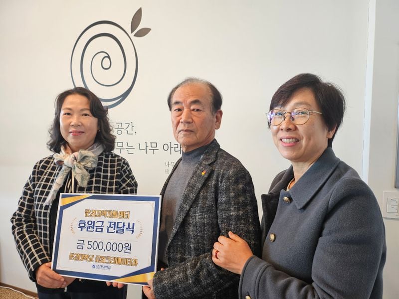 문경대 로컬크리에이터과, 취약계층 자녀 위해 50만 원 기부