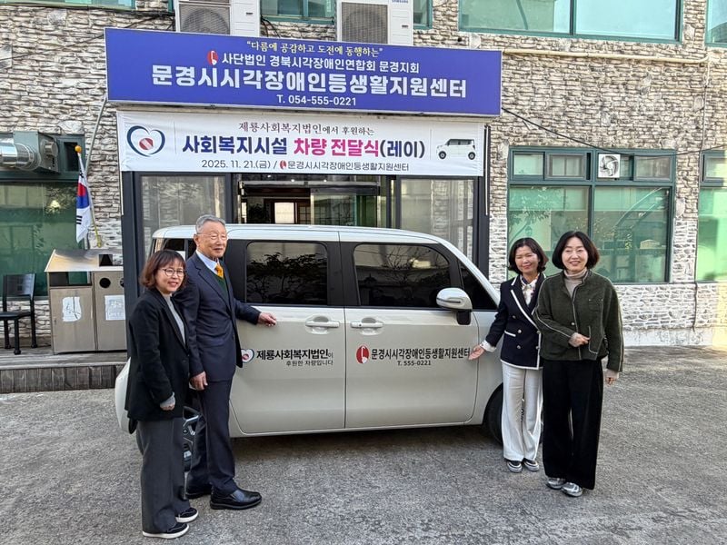 제룡사회복지법인, 문경시시각장애인등생활지원센터에 차량 후원