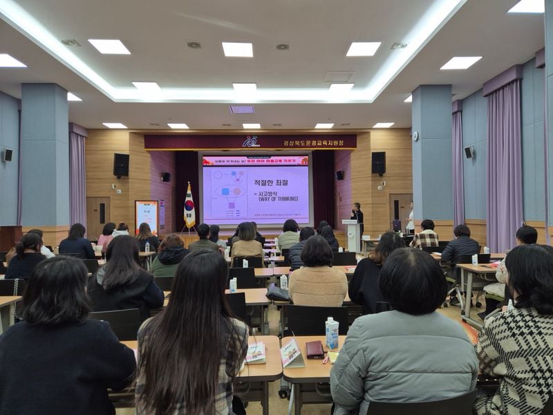 문경Wee센터, 부모교육 실시