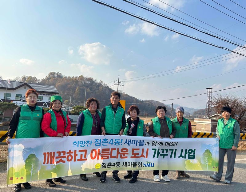 점촌4동새마을회 ‘사랑의 김장’하고, 꽃 심고.....