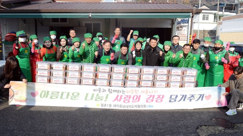 점촌1동새마을회, ‘사랑의 김장’ 500포기 담아