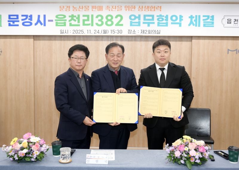 문경 오미자 에이드, ‘읍천리382’ 전국 200개 매장에서 만난다