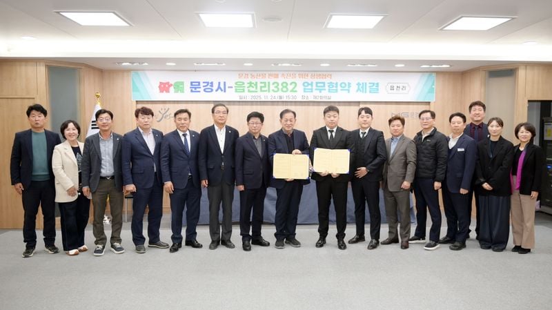 문경 오미자 에이드, ‘읍천리382’ 전국 200개 매장에서 만난다