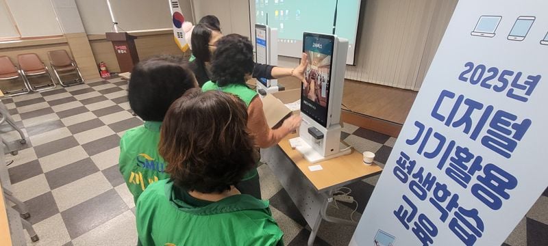 영순면 새마을회, 키오스크 배워