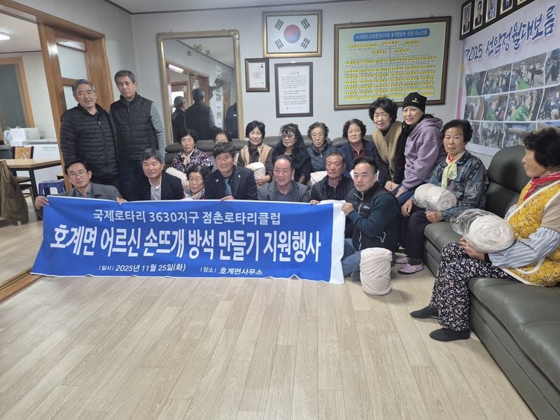 점촌로타리클럽, 호계 선암1리 어르신들과 손뜨개 방석 만들어