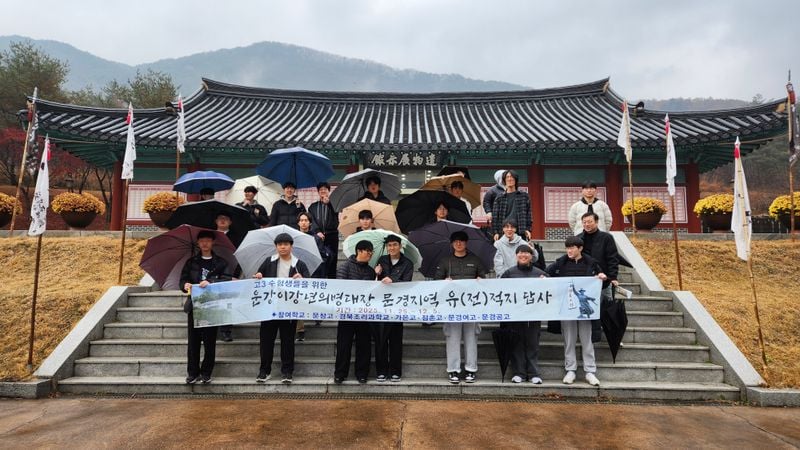 고3 수험생 대상 ‘이강년 의병대장 전적지 답사’ 운영