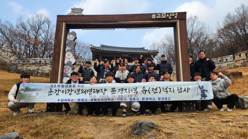 고3 수험생 대상 ‘이강년 의병대장 전적지 답사’ 운영