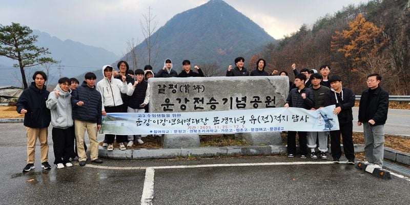 고3 수험생 대상 ‘이강년 의병대장 전적지 답사’ 운영