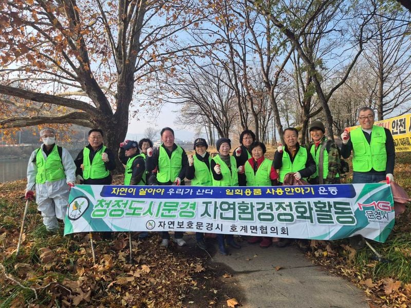 호계면 자연보호협의회, 에코퀴즈-환경정화 활동
