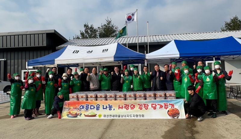 마성면 새마을회, ‘사랑의 김장’ 300포기 나눠