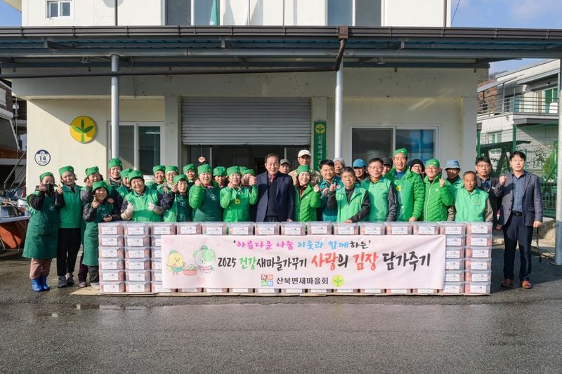 문경시새마을회, 4천포기 ‘사랑의 김장’ 1400가구에 겨울 온정 전해