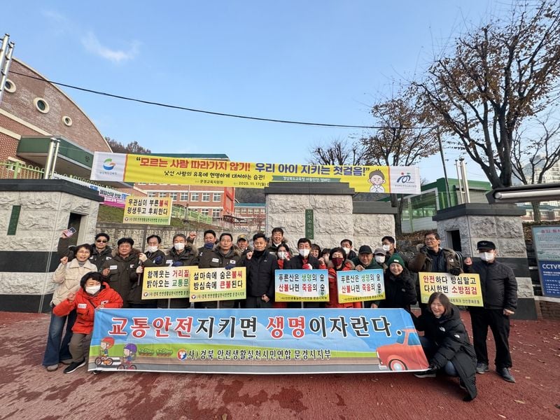 안실연 문경시지부, 교통안전-노후아파트 화재 예방 캠페인 전개