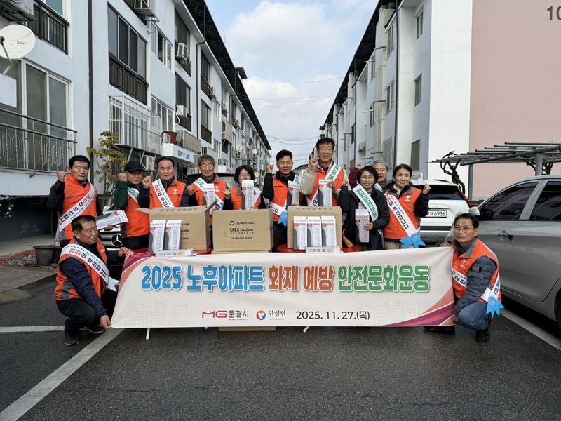 안실연 문경시지부, 교통안전-노후아파트 화재 예방 캠페인 전개
