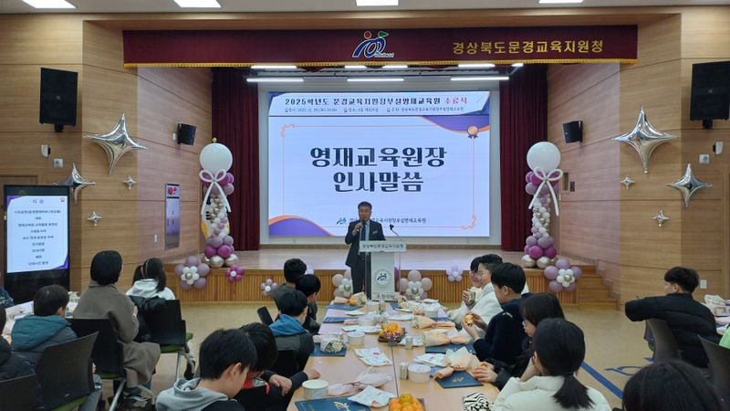 문경교육지원청 부설 영재교육원 수료식 개최